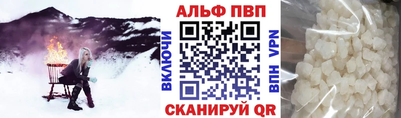 Alpha PVP кристаллы  Купить  Зарайск 