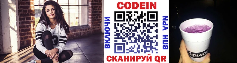 Кодеиновый сироп Lean напиток Lean (лин)  Купить  Зарайск 