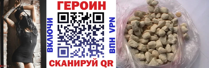 Купить закладки  Зарайск  ГЕРОИН белый 