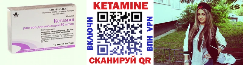 КЕТАМИН VHQ  Купить  Зарайск 