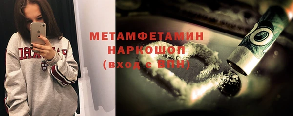 метамфетамин Майский