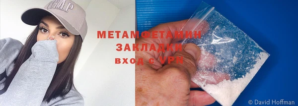 метамфетамин Майский